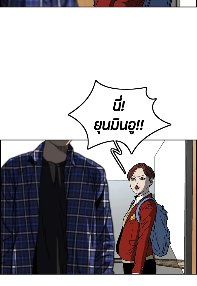 ปั่นสู้ฝันbrWind Breaker ตอนที่ 62 รูปที่ 26