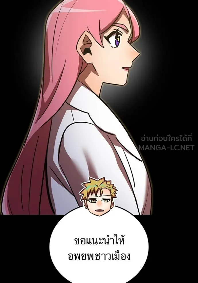 เพลเยอร์เลือดเทวะ ตอนที่ 100 รูปที่ 77
