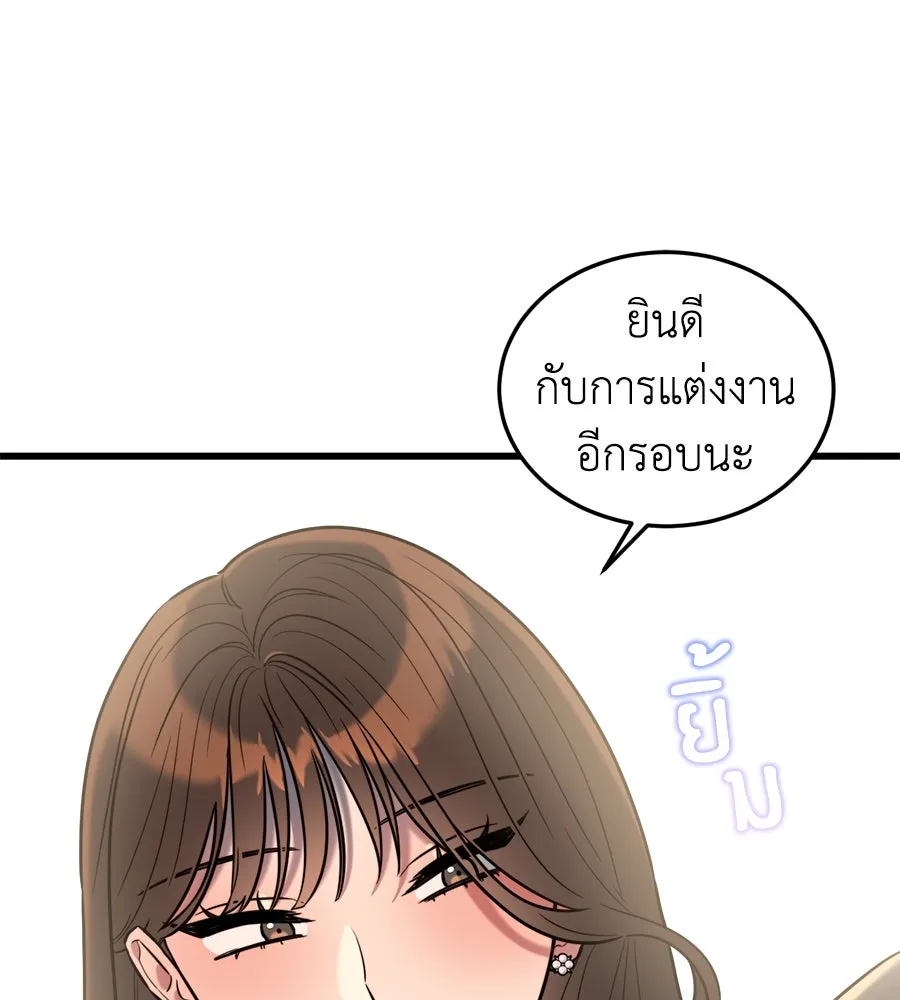 ปรารถนารักอันงดงาม ตอนที่ 1 รูปที่ 94