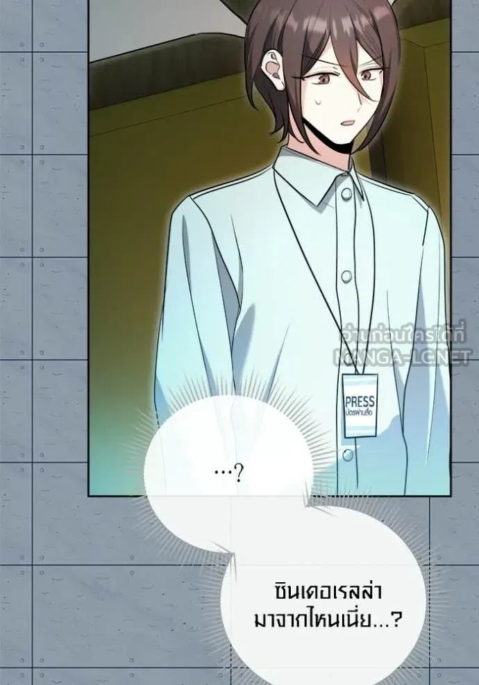 ออร่าดาราอัจฉริยะ ตอนที่ 85 รูปที่ 66