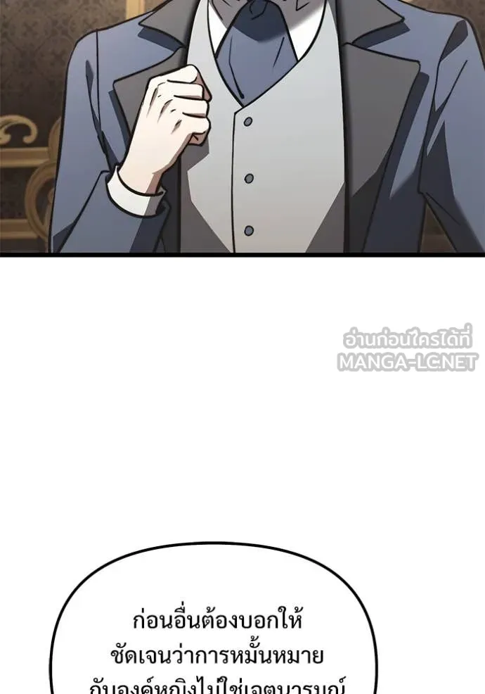 อัศวินดำล่าท้าเวลา ตอนที่ 109 รูปที่ 18