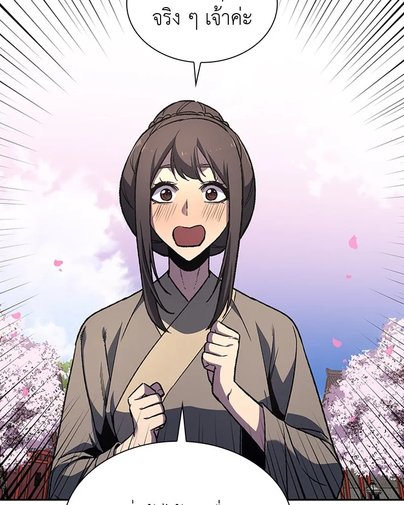 เกิดอีกทีเป็นว่าที่ประมุขลัทธิมาร ตอนที่ 16 รูปที่ 121