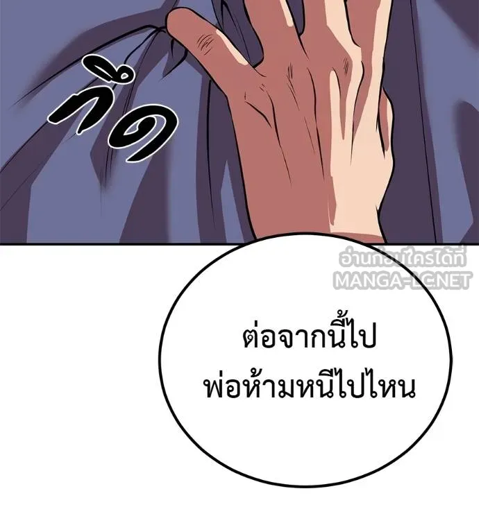 เรียกฉันว่าพระเจ้า ตอนที่ 40 รูปที่ 125