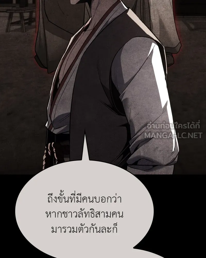 เกิดอีกทีเป็นว่าที่ประมุขลัทธิมาร ตอนที่ 111 รูปที่ 72