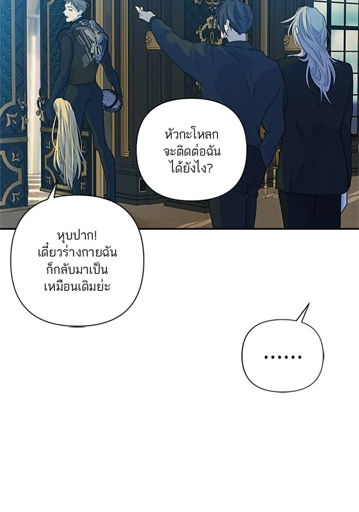 เปย์นี้เพื่อนาย My Sugar Baby ตอนที่ 57 ภาคดีวีนากอมเมเดีย  ปัจฉิมบท รูปที่ 35