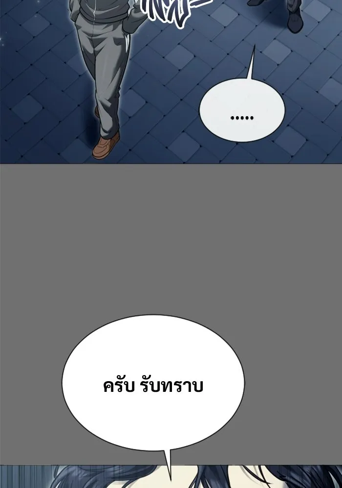 อูเร็ค มาซิโน่ ตอนที่ 46 ปีศาจ 2 รูปที่ 7