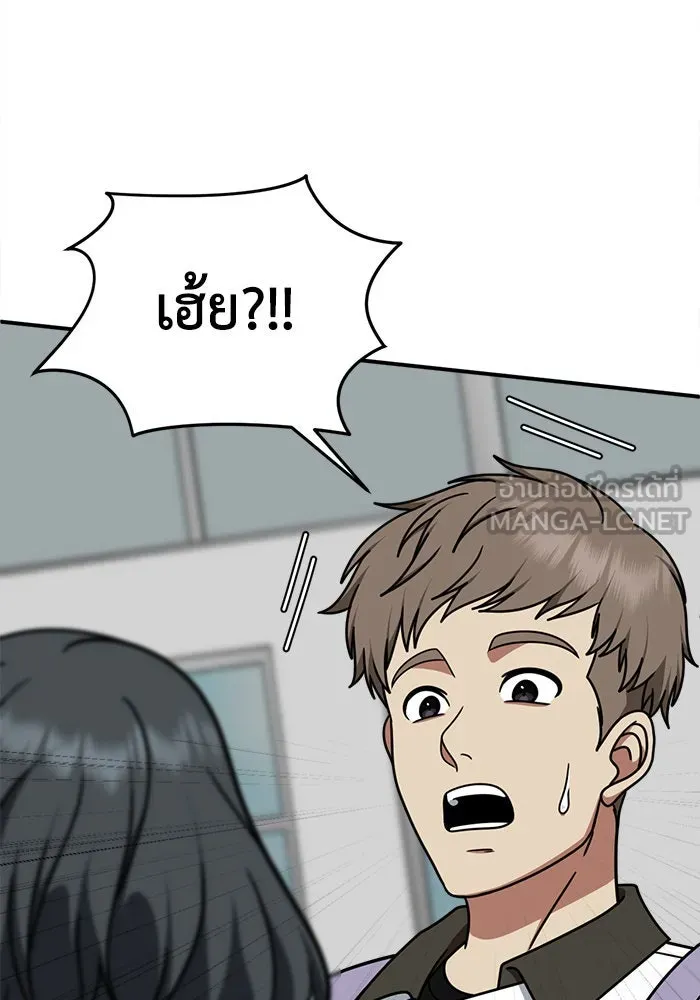 ช่วยเปลี่ยนฉันที ตอนที่ 221. ซีซัน 2 โจเยบิน 3 รูปที่ 99