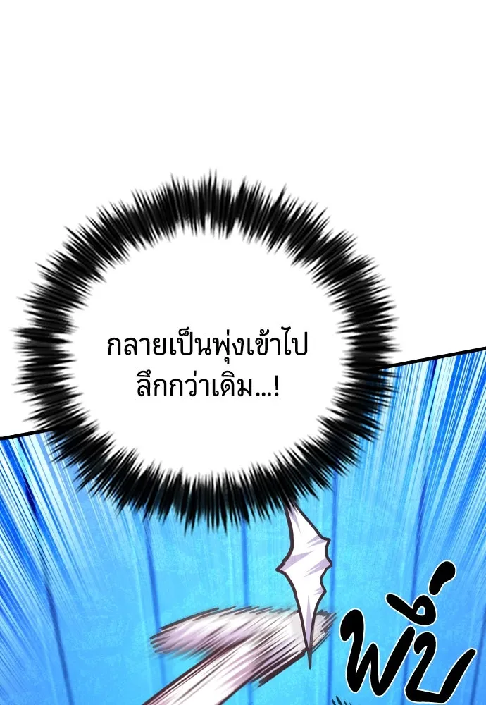 มือพิพากษา ตอนที่ 26 รูปที่ 146