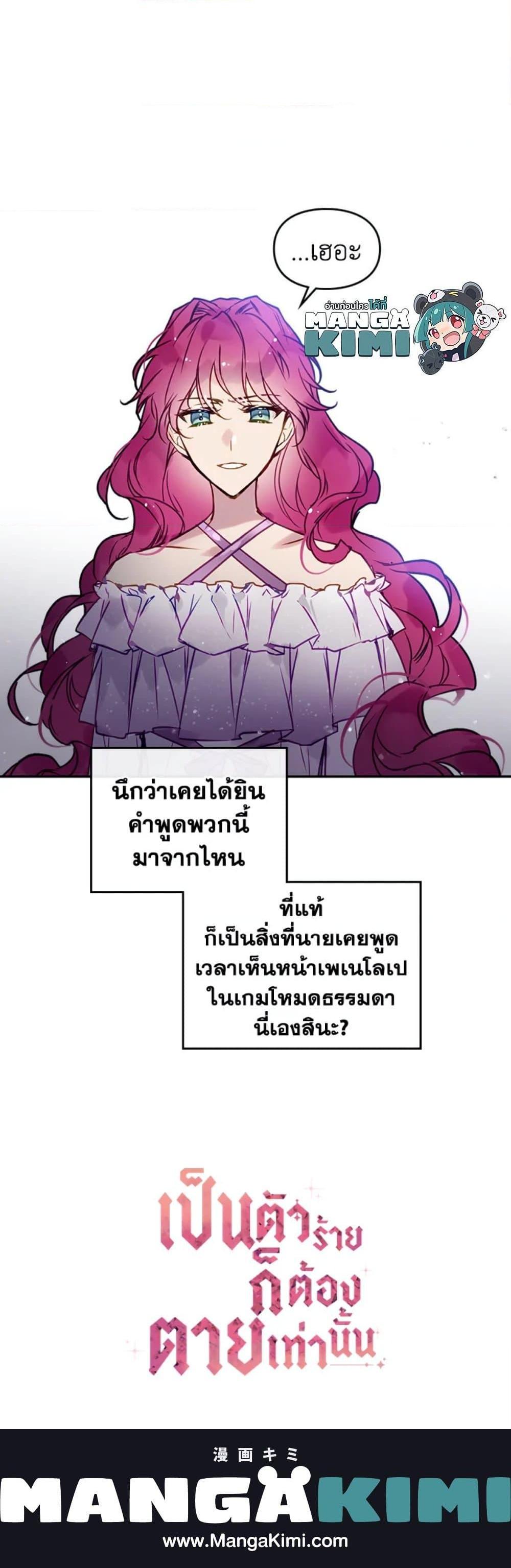 Manga-lc-com อ่านมังงะ อ่านการ์ตูน ออนไลน์ ฟรี Death Is The Only Ending For The Villainess ตอนที่ 1 2 3 4 5 6 7 8 9 10 11 12 13 14 ฟรี ไม่มีโฆษณา Manga-lc - อ่าน มังงะ อ่าน การ์ตูน ออนไลน์ อ่านมังงะ ฟรี