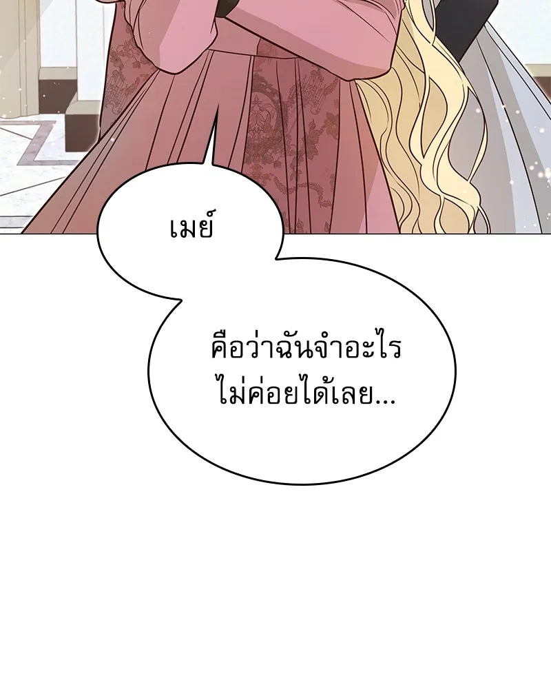 กำราบรักร้ายนายจอมพยศ ตอนที่ 6 รูปที่ 14