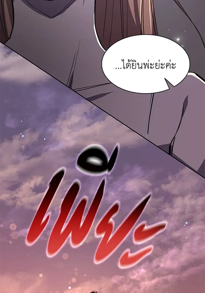 ฟิลเลียโรเซ่กับคำทำนายแห่งมงกุฎหนาม ตอนที่ 78 รูปที่ 49