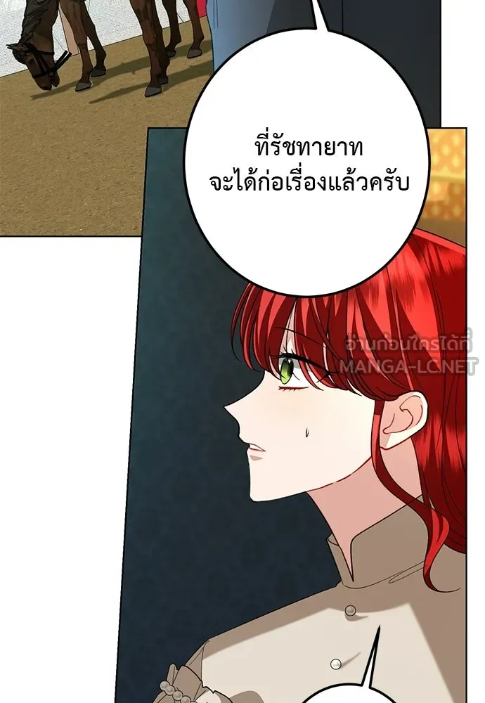 บุปผาลบคมดาบ ตอนที่ 74 รูปที่ 33