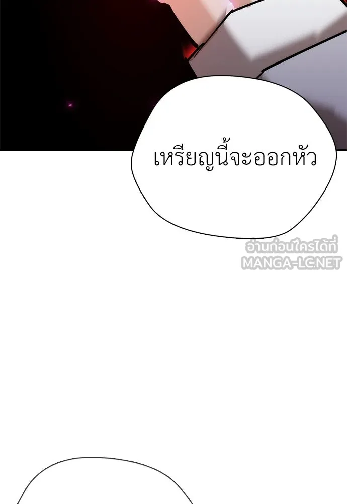 สุภาพบุรุษสูทดำ ตอนที่ 32 รูปที่ 153