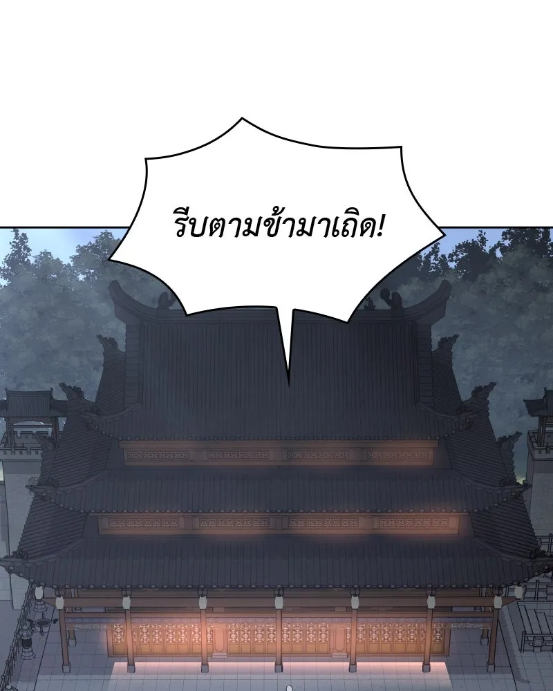 เกิดอีกทีเป็นว่าที่ประมุขลัทธิมาร ตอนที่ 60 รูปที่ 52