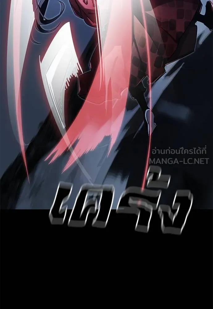 ยมราชลงทัณฑ์ ตอนที่ 75 รูปที่ 32