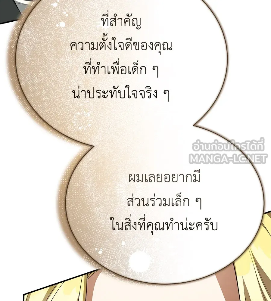 สัญญารักฉบับสุดท้าย ตอนที่ 20 รูปที่ 186