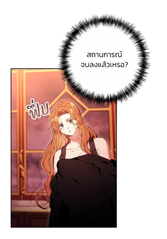 ย้อนเวลาพลิกชะตาทายาท ตอนที่ 14 รูปที่ 110