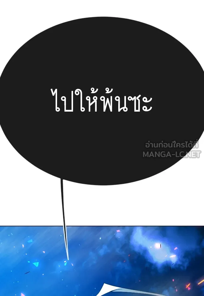 ยุคแห่งยอดมนุษย์ ตอนที่ 68 รูปที่ 117