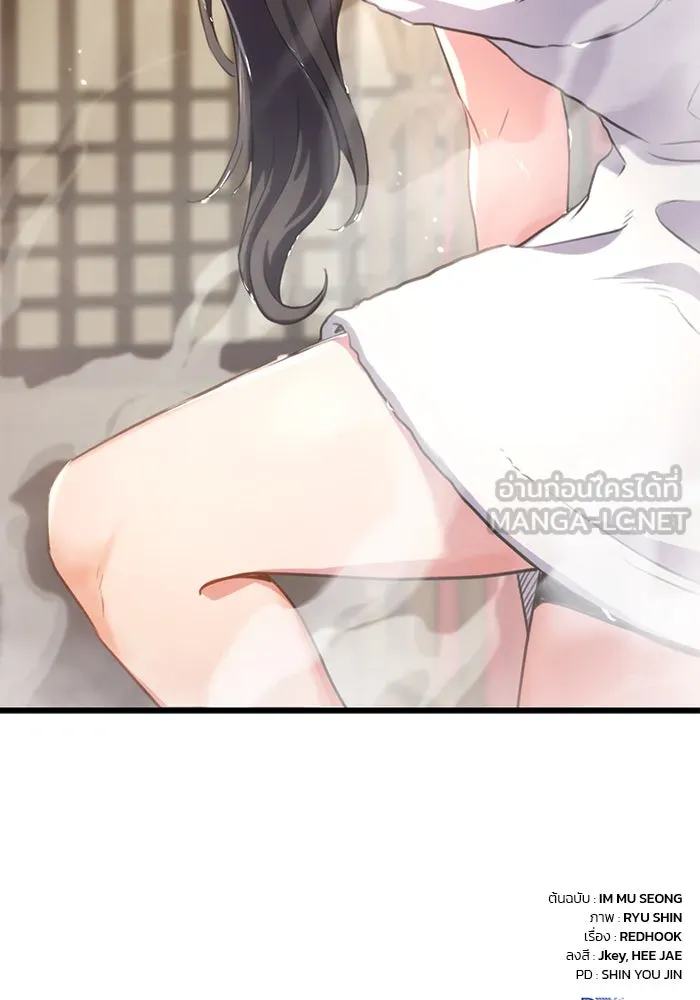 ดาบแห่งจักรพรรดิ ตอนที่ 17 รูปที่ 171