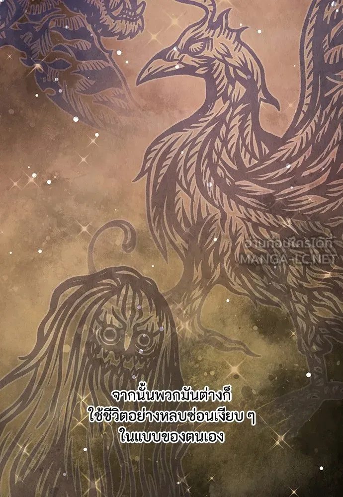 ความลับของสาวร่างทรง ตอนที่ 12 รูปที่ 45