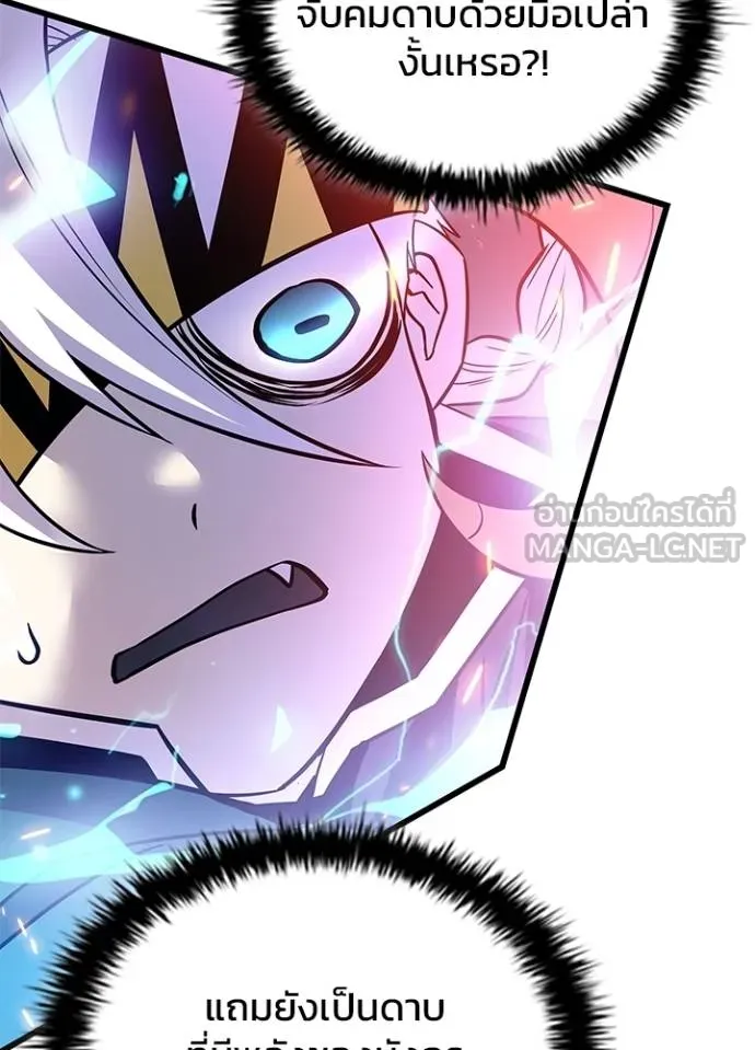 Villain to kill ตอนที่ 176 รูปที่ 22