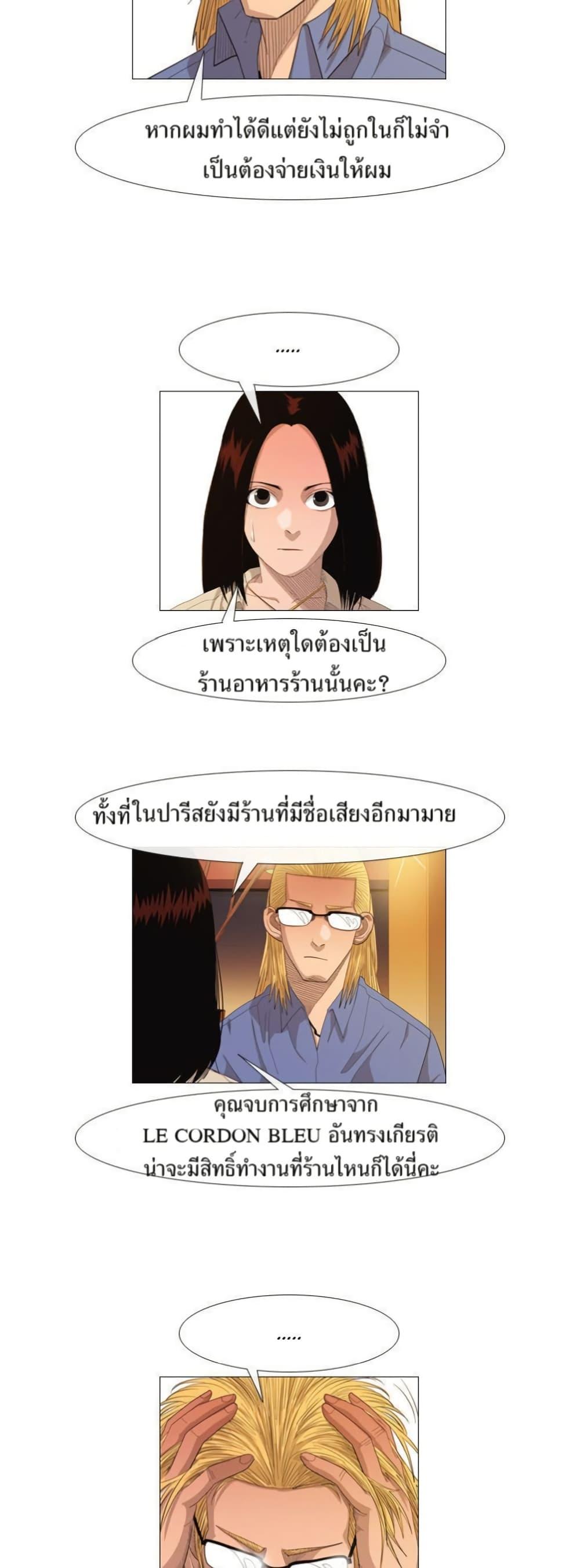 Manga-lc-com อ่านมังงะ อ่านการ์ตูน ออนไลน์ ฟรี Michelin Star ตอนที่ 1 2 3 4 5 6 7 8 9 10 11 12 13 14 ฟรี ไม่มีโฆษณา Manga-lc - อ่าน มังงะ อ่าน การ์ตูน ออนไลน์ อ่านมังงะ ฟรี