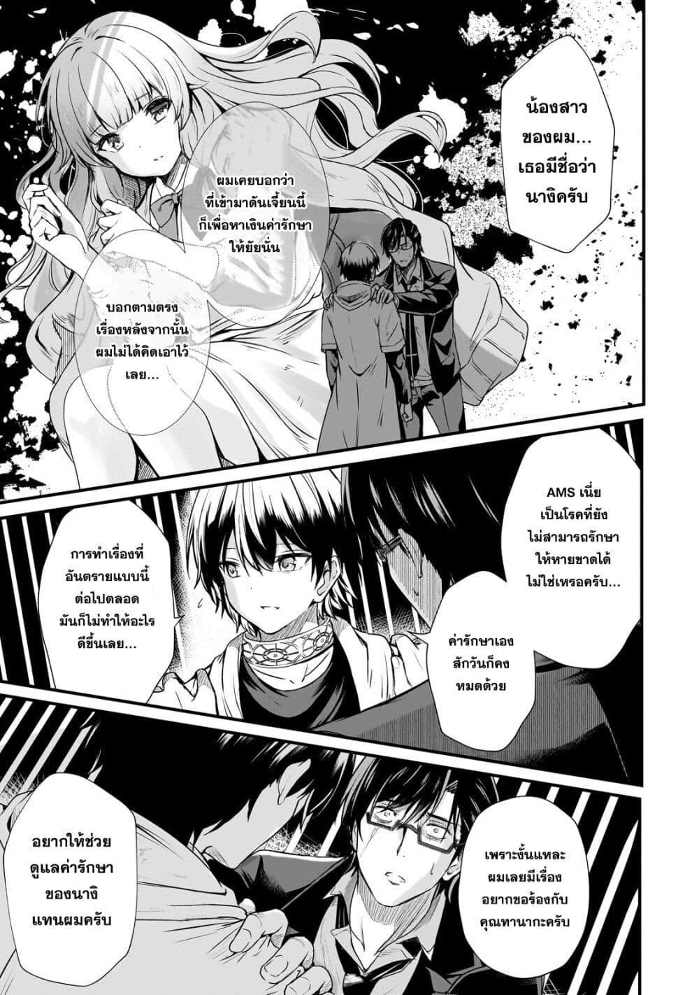 Manga-lc-com อ่านมังงะ อ่านการ์ตูน ออนไลน์ ฟรี Hai no Sekai wa Kami no me de Ayazuku ~Ore Dake mieru Status de, Saijaku kara Saikyou e Kake agaru~ ตอนที่ 1 2 3 4 5 6 7 8 9 10 11 12 13 14 ฟรี ไม่มีโฆษณา Manga-lc - อ่าน มังงะ อ่าน การ์ตูน ออนไลน์ อ่านมังงะ ฟรี