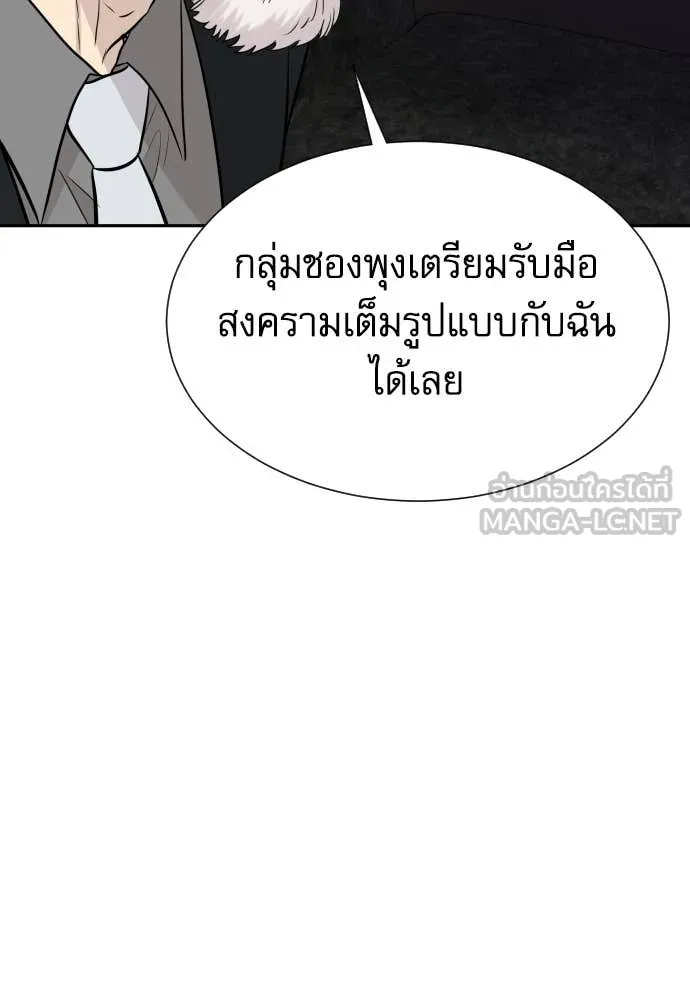 หลานอัจฉริยะ ตอนที่ 71 รูปที่ 108