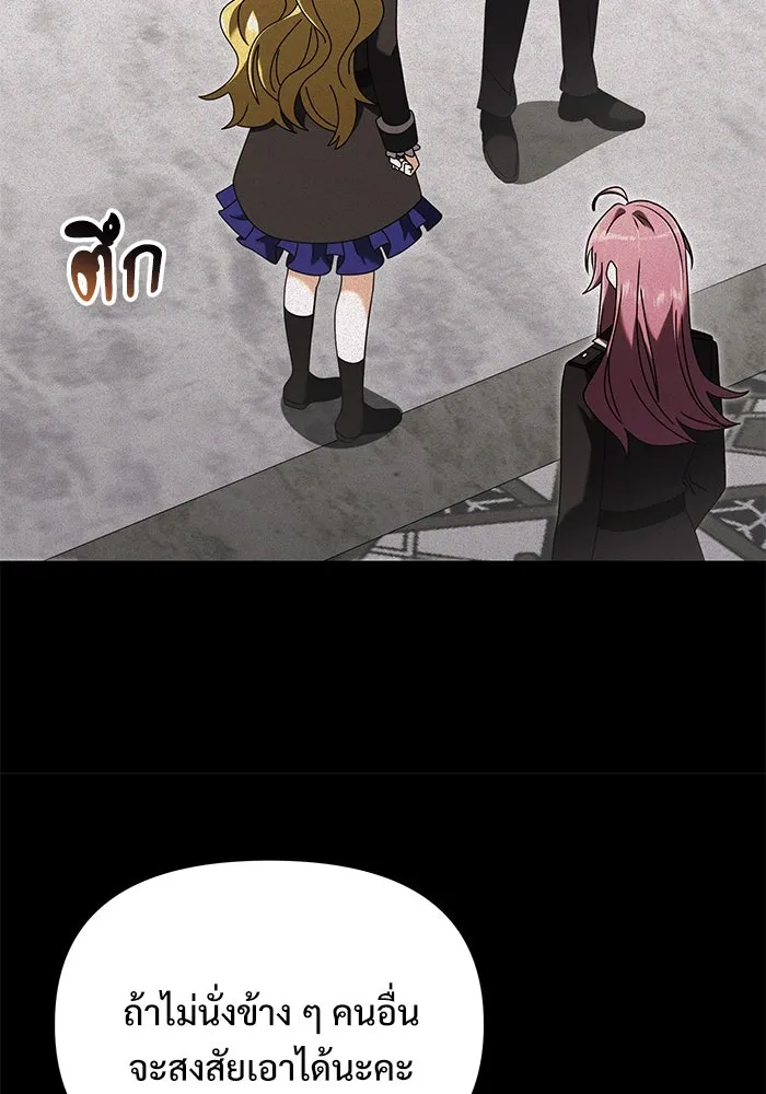 อัศวินดำล่าท้าเวลา ตอนที่ 78 รูปที่ 106