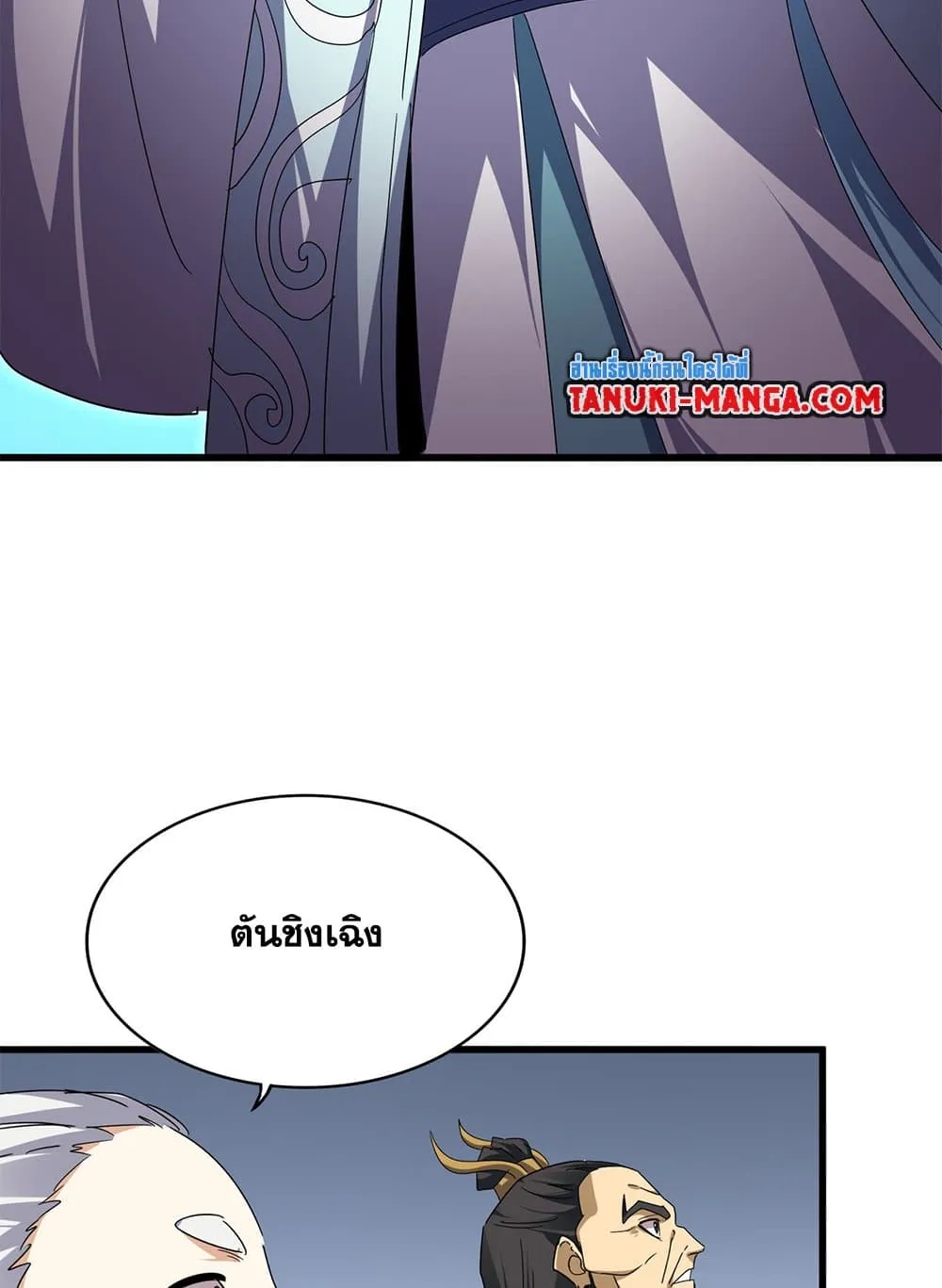 Magic Emperor ราชาจอมเวทย_ ตอนที่ ตอนที่ 742 รูปที่ 47