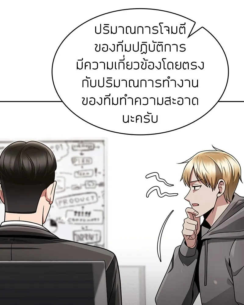 Clever Cleaning Life Of The Returned Genius Hunter ส_ดยอดฮ_นเตอร_สายคล_น ตอนที่ ตอนที่ 70 รูปที่ 92