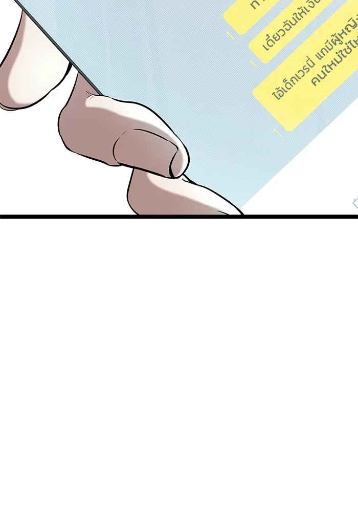 ราชินีนักบู๊ ตอนที่ 32 รูปที่ 26