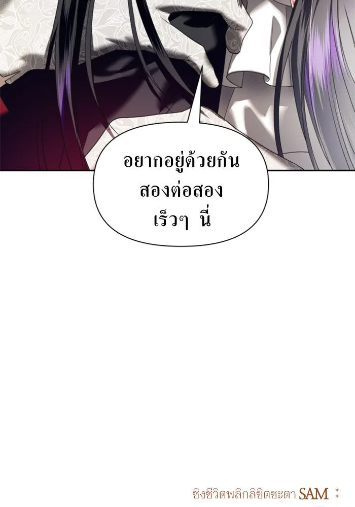 ชิงชีวิตพลิกลิขิตชะตา ตอนที่ 54 คนที่คุณต้องการ รูปที่ 151