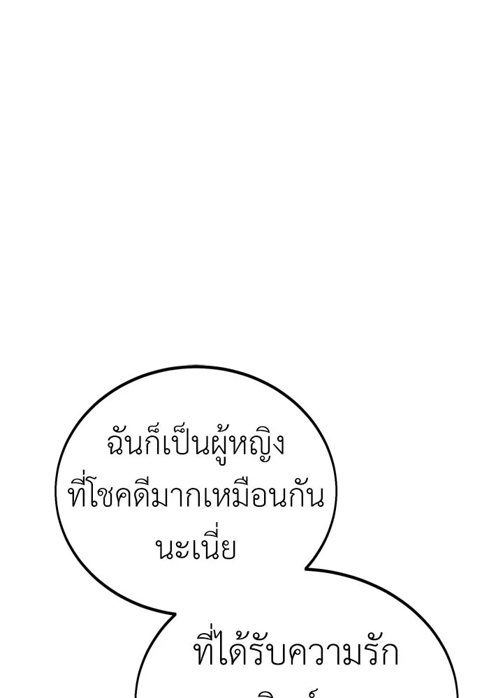 ไอ้เพลเยอร์นั่น ฉันฆ่ามันเอง ตอนที่ 43 รูปที่ 140