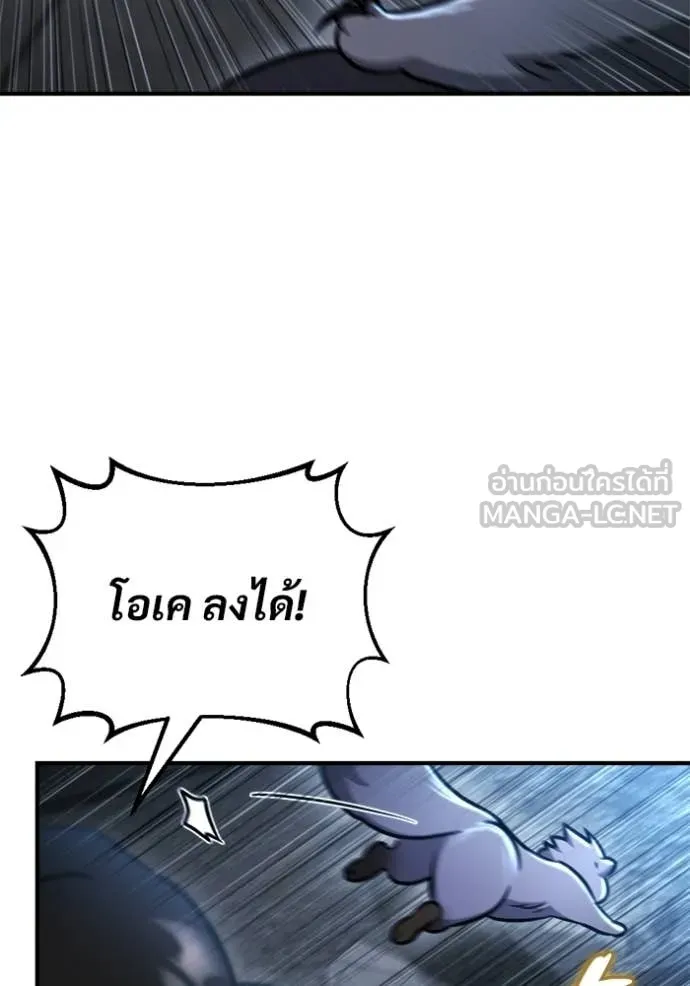 โกดังลับหลังโลกแตก ตอนที่ 65 รูปที่ 23