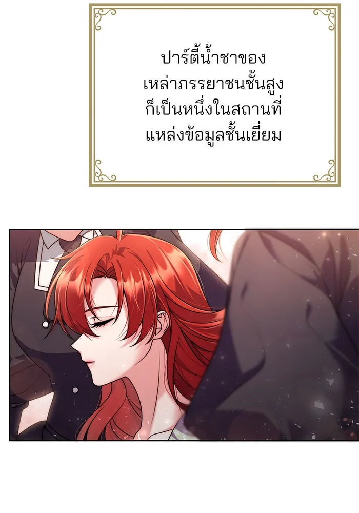 แผนหย่าสามีทรราช ตอนที่ 11 รูปที่ 40