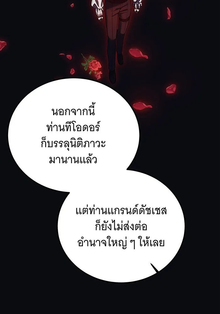 เปลี่ยนบทร้ายให้เป็นบทรัก ตอนที่ 30 รูปที่ 80