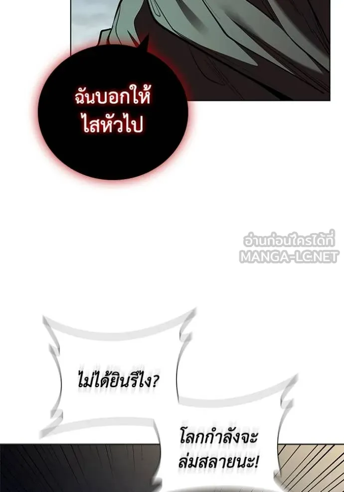 เกิดใหม่ในร่างดยุก ตอนที่ 118 รูปที่ 96