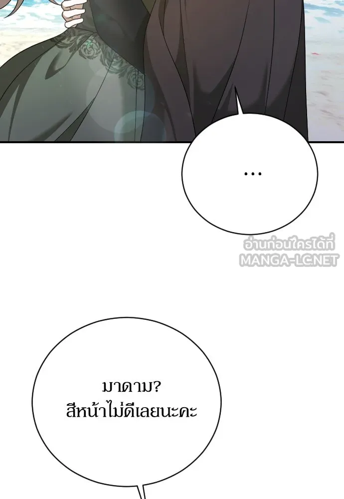 หมาป่าคู่เคียงบัลลังก์ ตอนที่ 34 รูปที่ 114