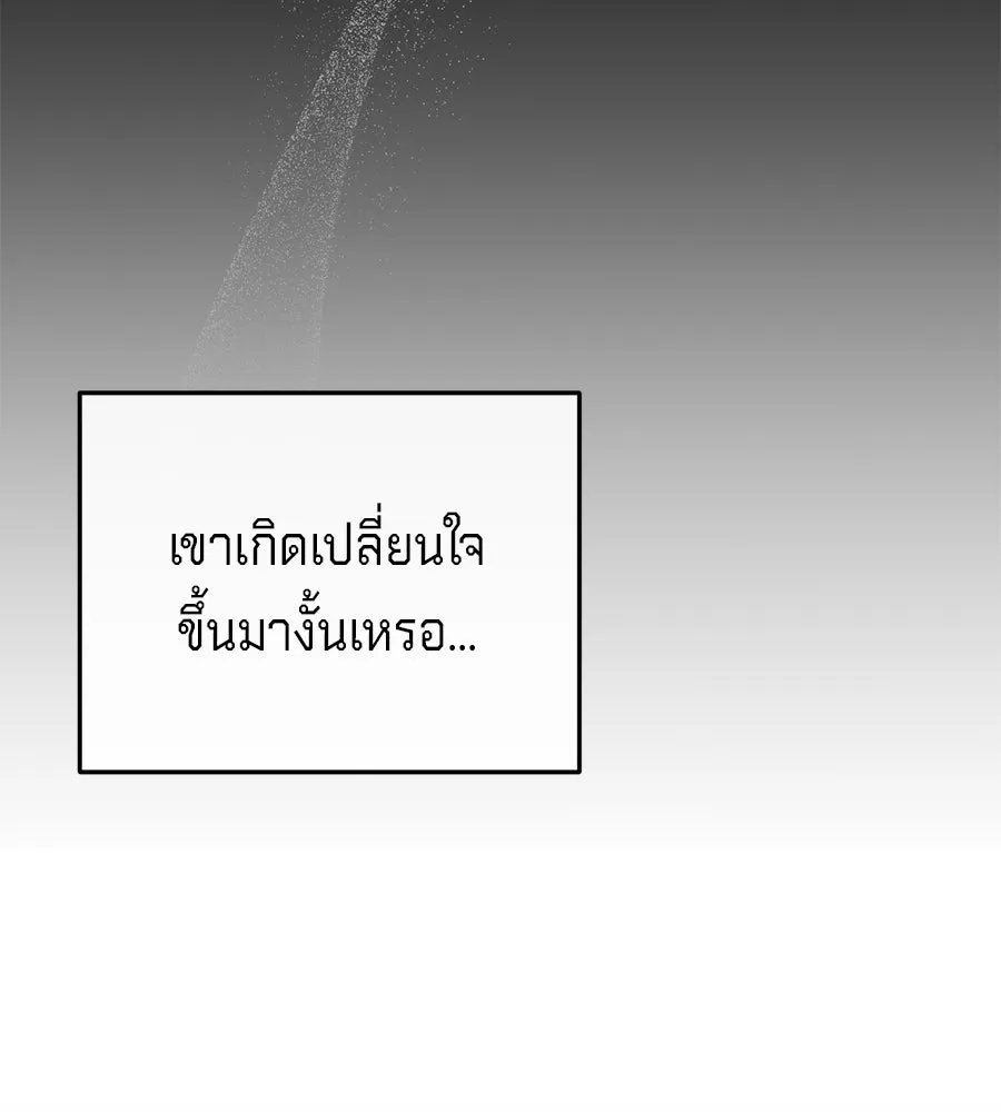 เบื้องหลังรอยยิ้มของเจ้าหญิง ตอนที่ 22 รูปที่ 152