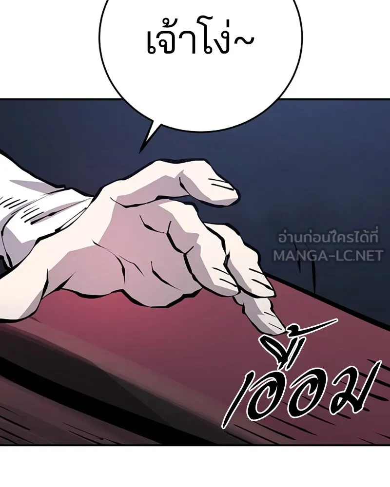 Player ตอนที่ 78 รูปที่ 135