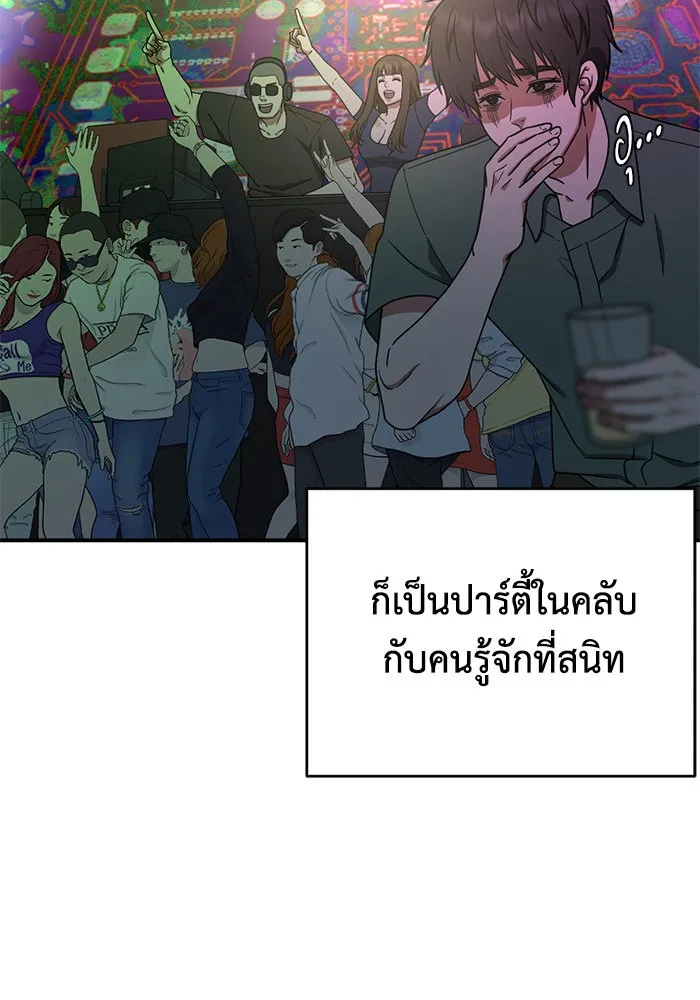 ช่วยเปลี่ยนฉันที ตอนที่ 158. ซองคโยบิน 7 รูปที่ 116