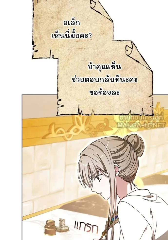 เจ้าสาวอัคนีดำ ตอนที่ 91 รูปที่ 65