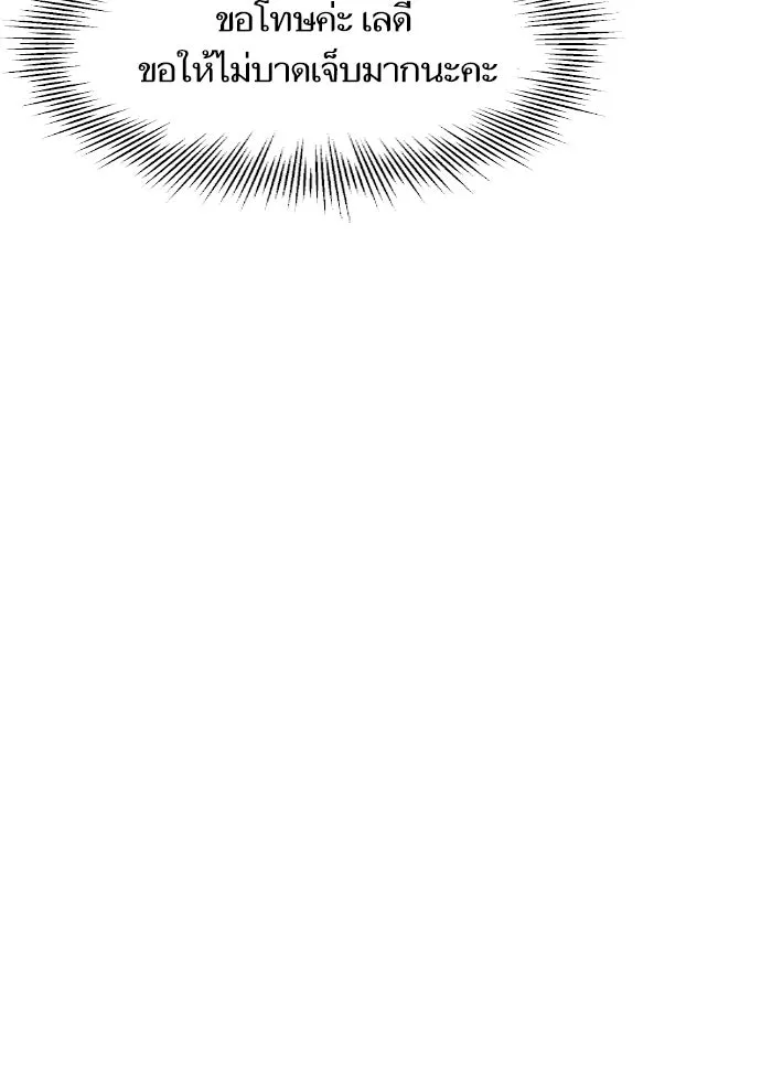 หวานใจสุดโหดโหมดเชื่อง ตอนที่ 1 รูปที่ 31