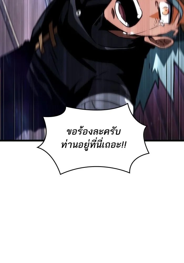 หลังวันสิ้นโลก ตอนที่ 60 รูปที่ 77