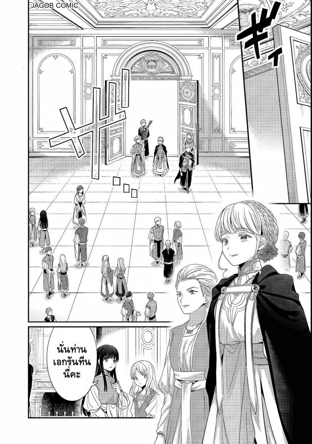 Manga-lc-com อ่านมังงะ อ่านการ์ตูน ออนไลน์ ฟรี Honzuki no Gekokujou Part 5 ตอนที่ 1 2 3 4 5 6 7 8 9 10 11 12 13 14 ฟรี ไม่มีโฆษณา Manga-lc - อ่าน มังงะ อ่าน การ์ตูน ออนไลน์ อ่านมังงะ ฟรี