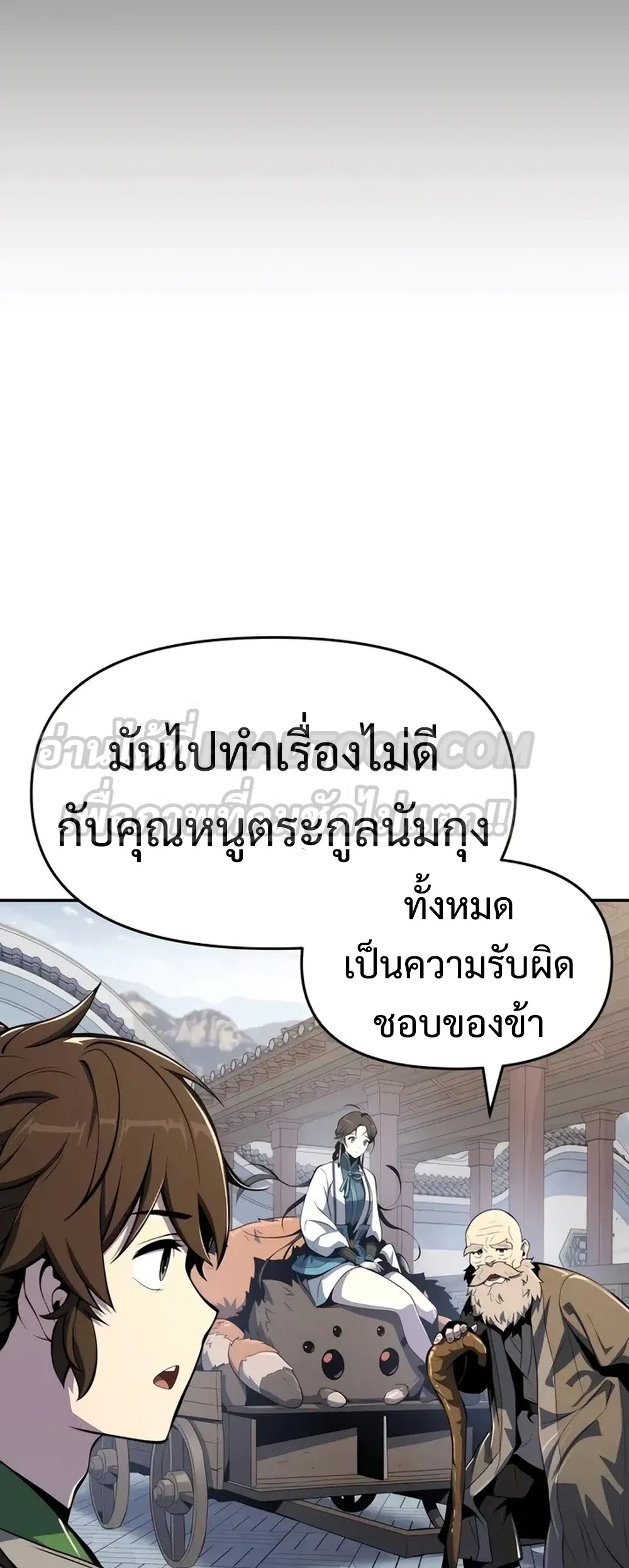 The Poison Master of Sacheon Tang Clan สาราน_กรมส_ตว_พ_ษของสตร_มเมอร_ผ_เก_ดใหม_ในต_างโลก ตอนที่ ตอนที่ 39 รูปที่ 61