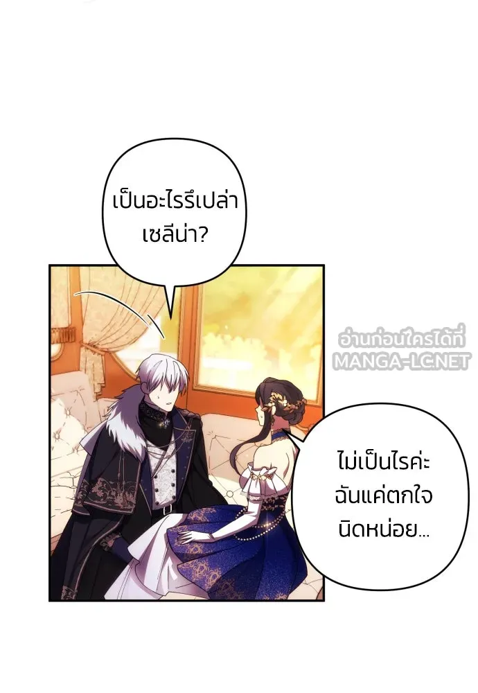 ฉันจะจีบท่านดยุกแดนเหนือ ตอนที่ 37 รูปที่ 45