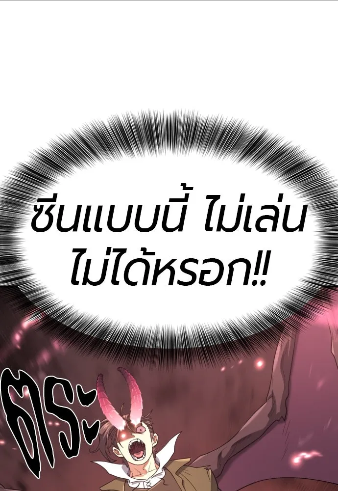 ยอดสถาปนิกผู้พิทักษ์อาณาจักร ตอนที่ 172 รูปที่ 26