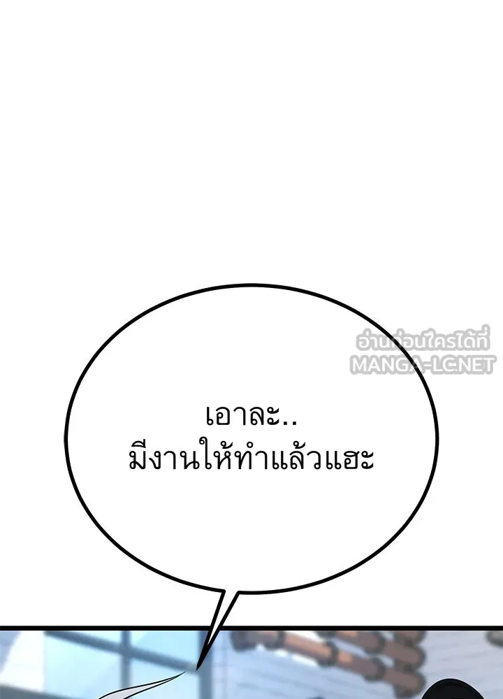 ราชาลานประลอง ตอนที่ 58 รูปที่ 126